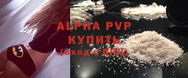 A PVP VHQ  ссылка на мегу ссылка  Куйбышев 