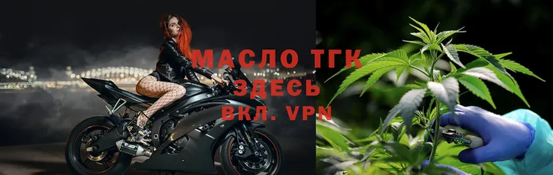 ТГК THC oil  Куйбышев 